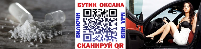 Бутират бутик  Мосальск 