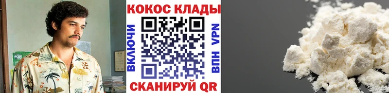 COCAIN 99% Мосальск