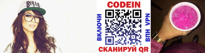 Кодеиновый сироп Lean напиток Lean (лин)  сколько стоит  Мосальск 