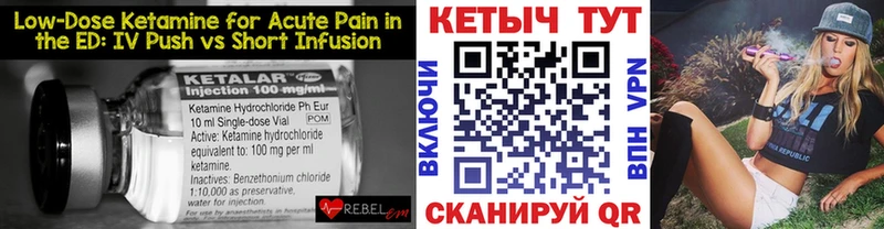 Кетамин VHQ Мосальск