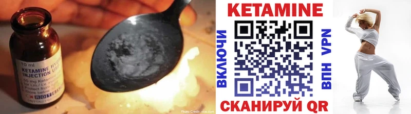 КЕТАМИН VHQ  Мосальск 