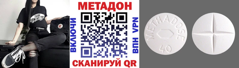 Метадон methadone  Мосальск 